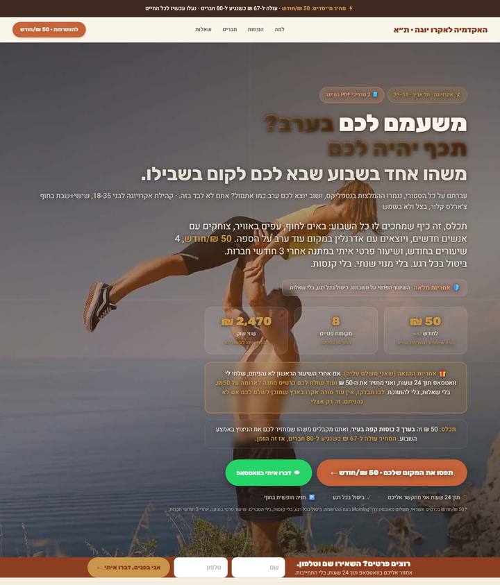 דף קהילת האקרויוגה